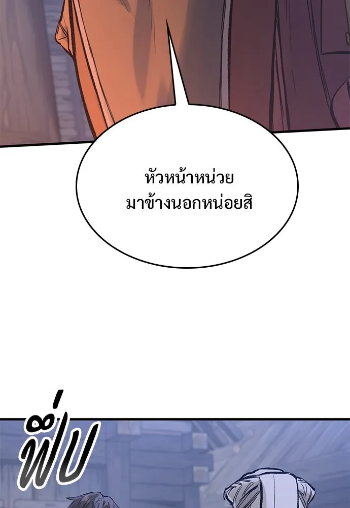 อัศวินวันเดียว ตอนที่ 34 รูปที่ 47