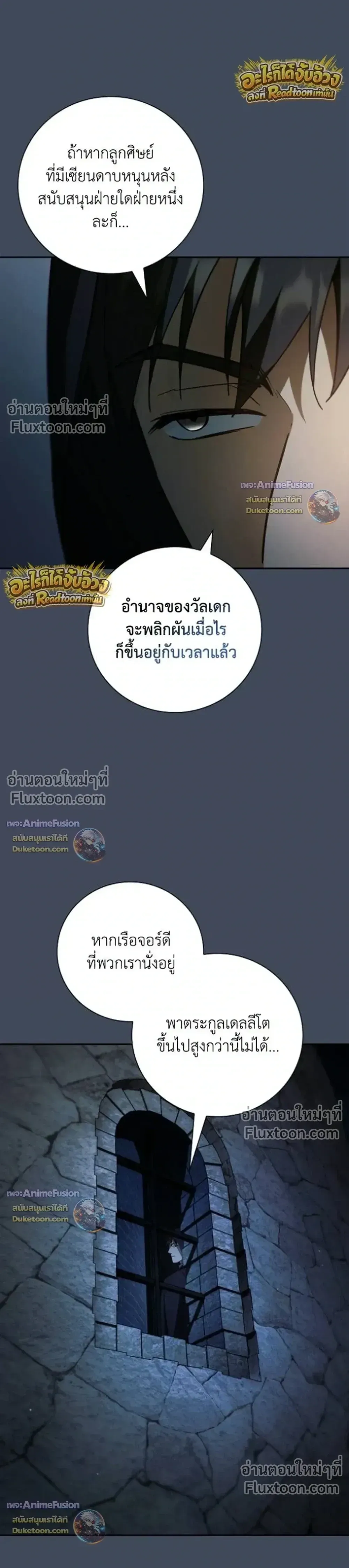 I Was Reincarnated as the Third Son of a Duke เก_ดใหม_ท_ด_นเป_นบ_ตรชายคนท_สามของท_านดย_คซะง_น ตอนที่ ตอนที่ 31 รูปที่ 3