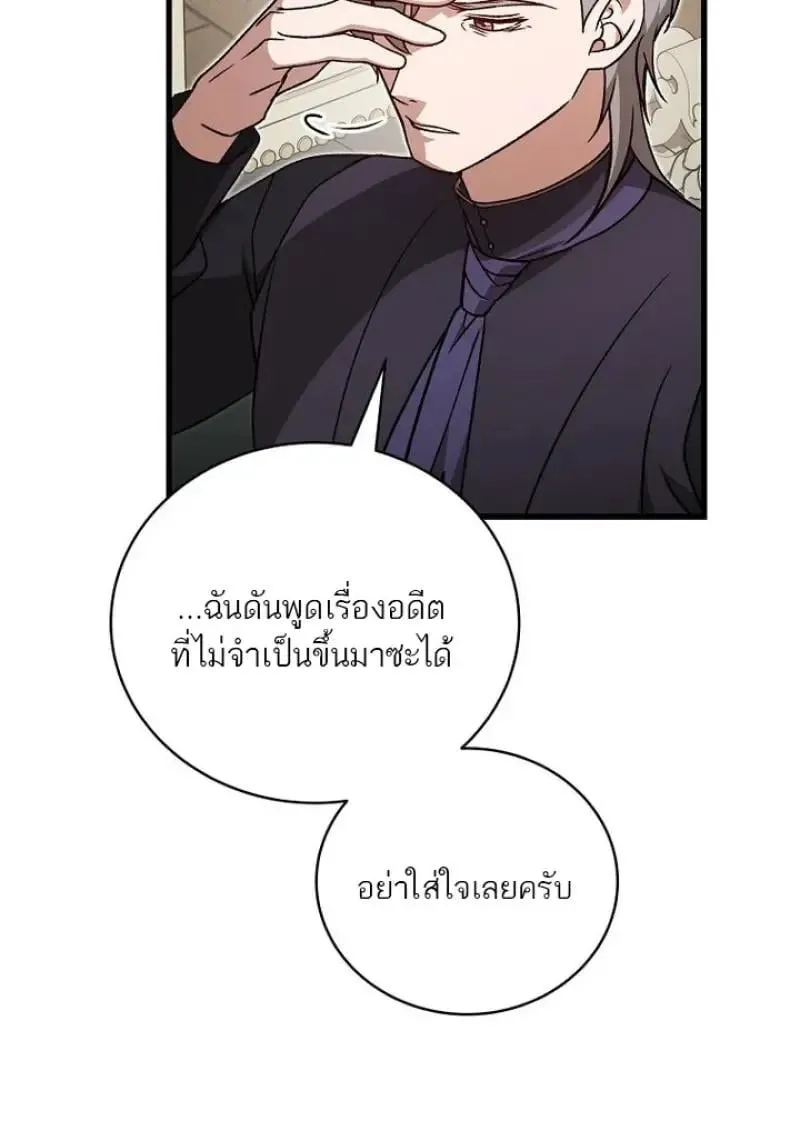 Concept Grasping Magic Genius ตอนที่ ตอนที่ 53 รูปที่ 15