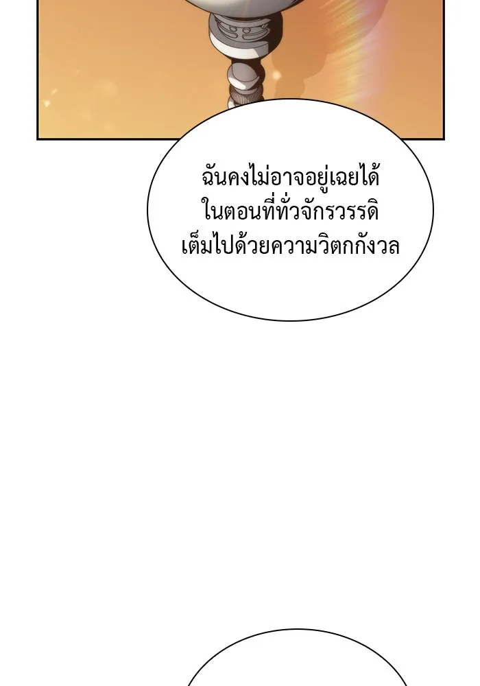 ลูกชายคนเล็กของดยุกคือมือสังหาร ตอนที่ 9 รูปที่ 56