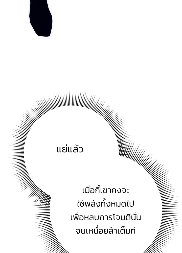 คืนแห่งโทแกบี ตอนที่ 50 รูปที่ 61