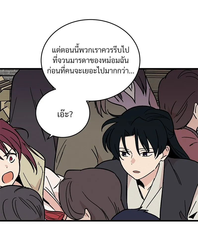 ข้าต้องไม่ใช่พระชายา ตอนที่ 27 รูปที่ 64