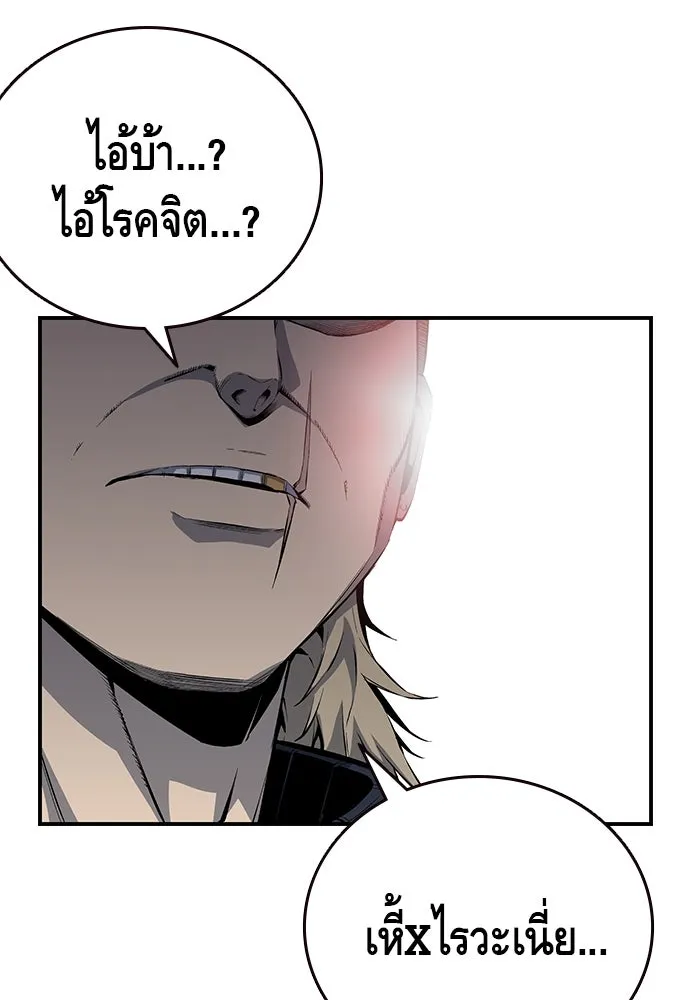 King Game ตอนที่ 30 เราต้องไปเดตกันนี่ รูปที่ 70