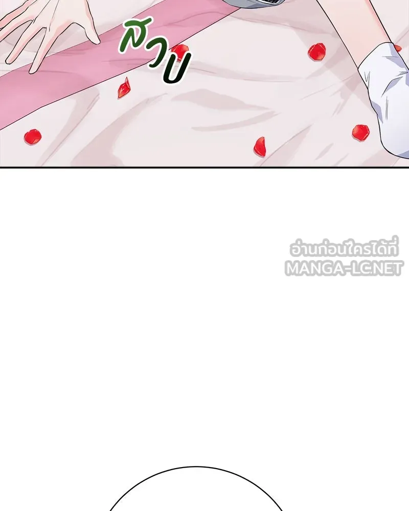 แด่ความเกลียดชัง ตอนที่ ตอนพิเศษ 1 รูปที่ 87