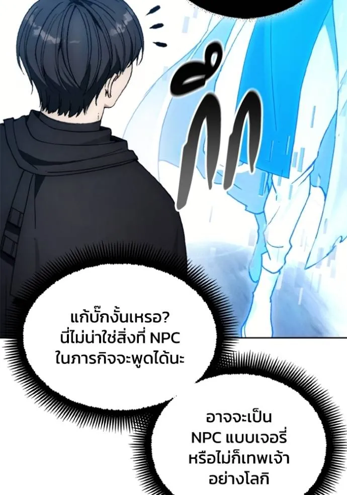 ศึกชิงบัลลังก์เทพเจ้ ตอนที่ 151 รูปที่ 77