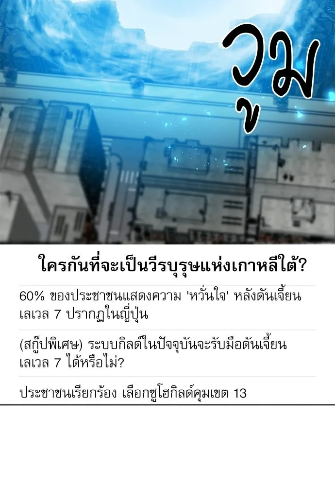 ดรูอิดแห่งสถานีโซล ตอนที่ 61 รูปที่ 17