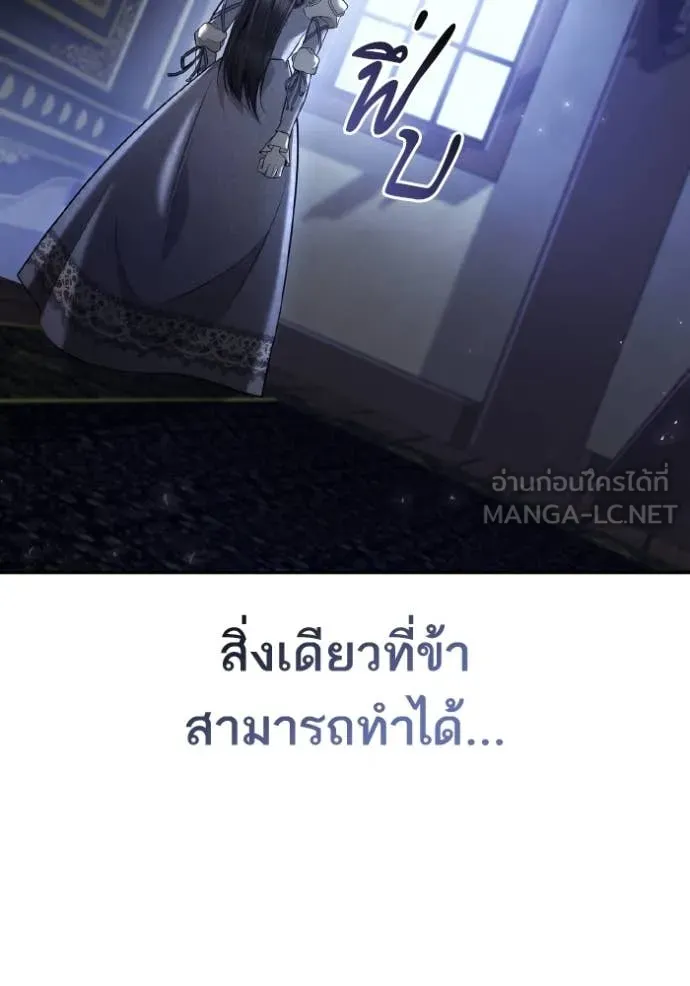 ชาตินี้น้องขอเป็น ตอนที่ 154 รูปที่ 97