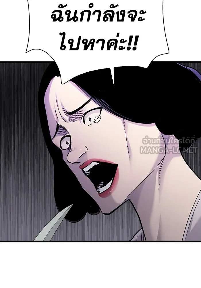มีนา เกิดมาล่า ตอนที่ 82 (ตอนจบ) รูปที่ 6