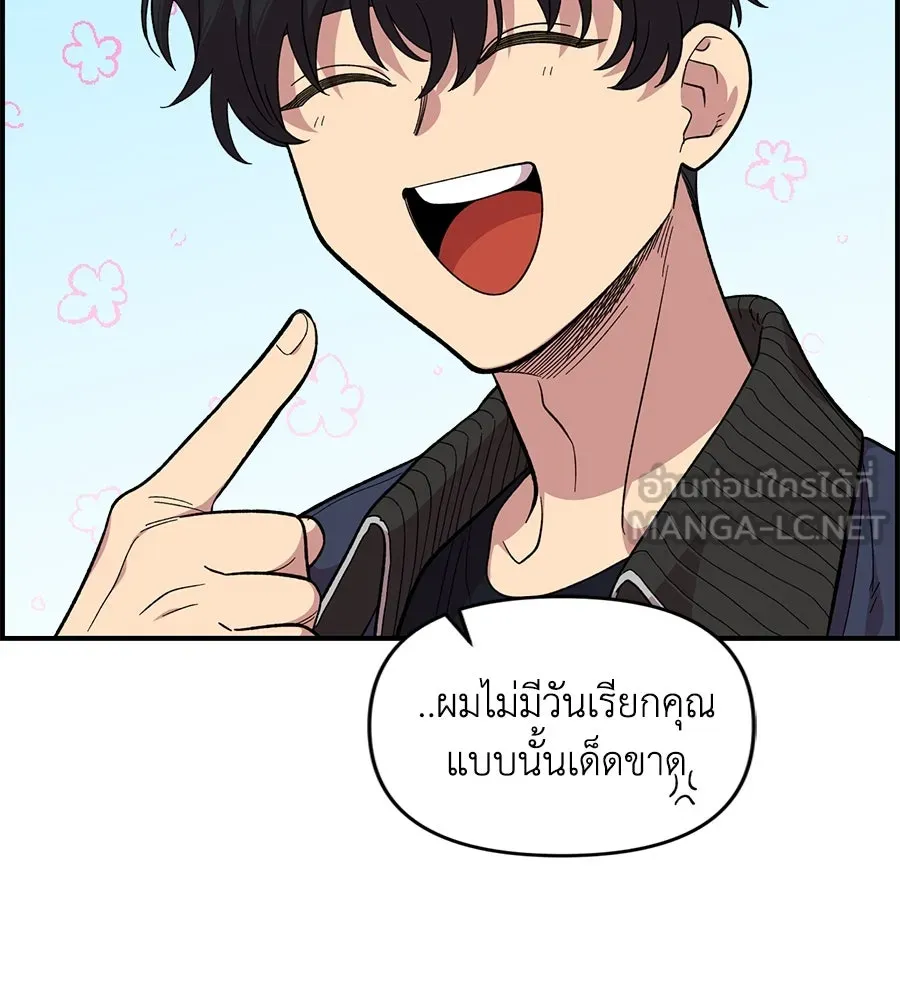 เพื่อนกันมันส์เกิน ตอนที่ 21 รูปที่ 9