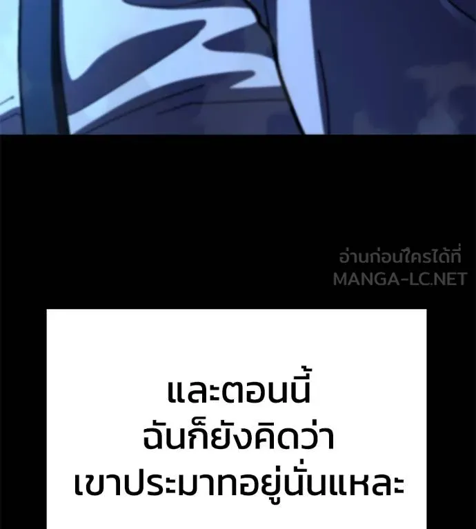 นักสู้ไร้น้ำยา ตอนที่ 31 รูปที่ 165