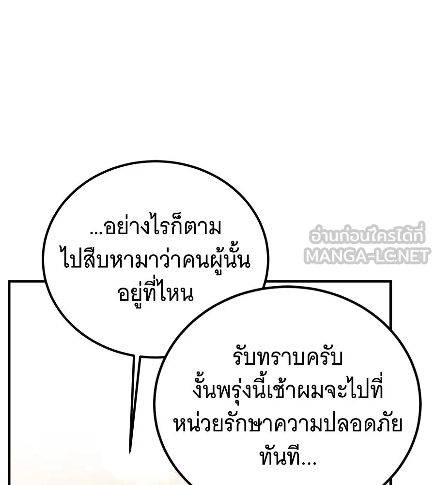 เปลี่ยนบทร้ายให้เป็นบทรัก ตอนที่ 48 รูปที่ 72