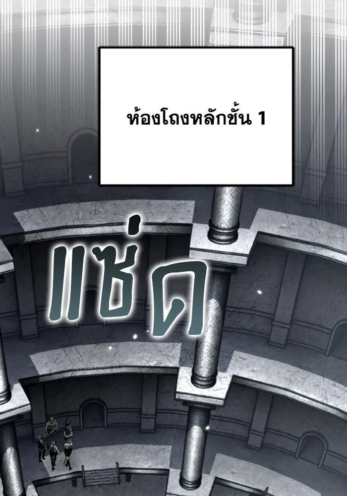 การแข่งขันของผู้เกิดใหม่ ตอนที่ 37 รูปที่ 4