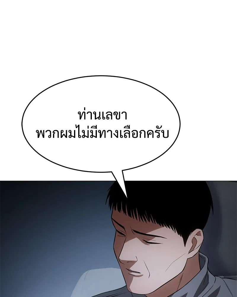 แบคXX ตอนที่ 33 รูปที่ 146