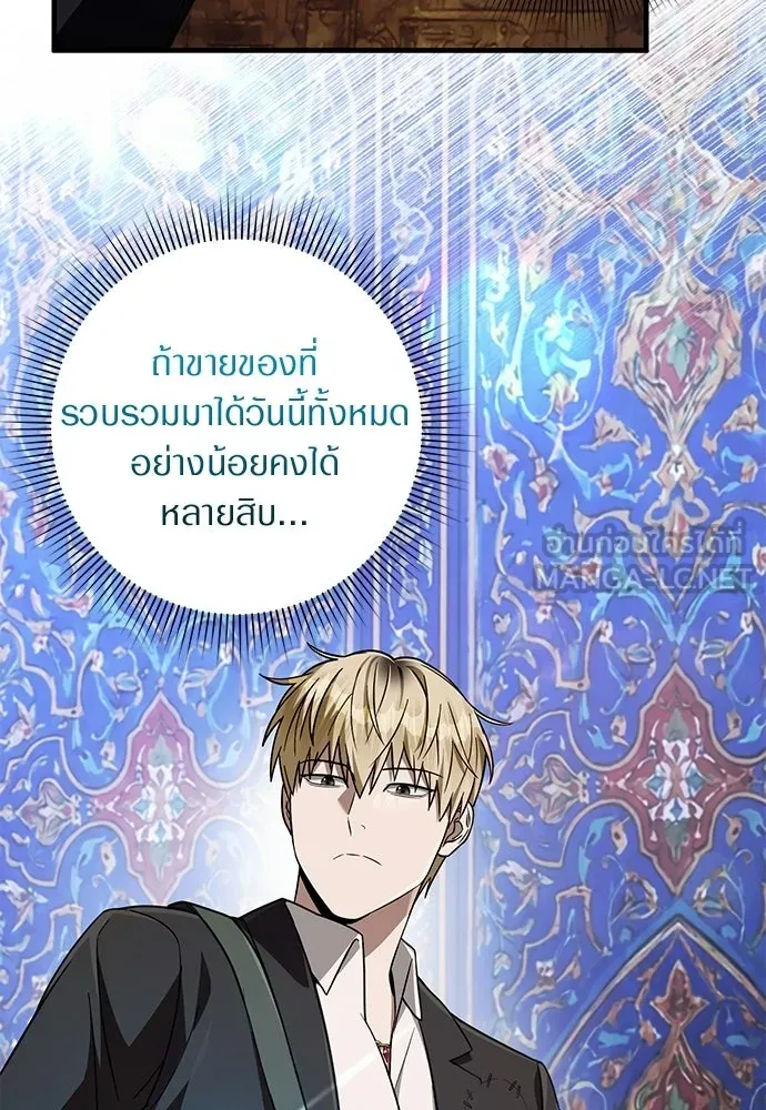 เชื่อเถอะ ฉันเป็นฮันเตอร์ห่วยแตก ตอนที่ 88 รูปที่ 30