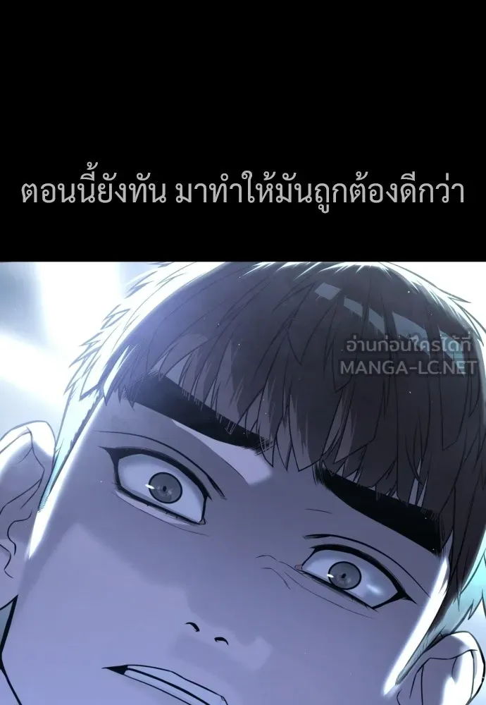 นักฆ่าย้อนวัย ตอนที่ 119 รูปที่ 9