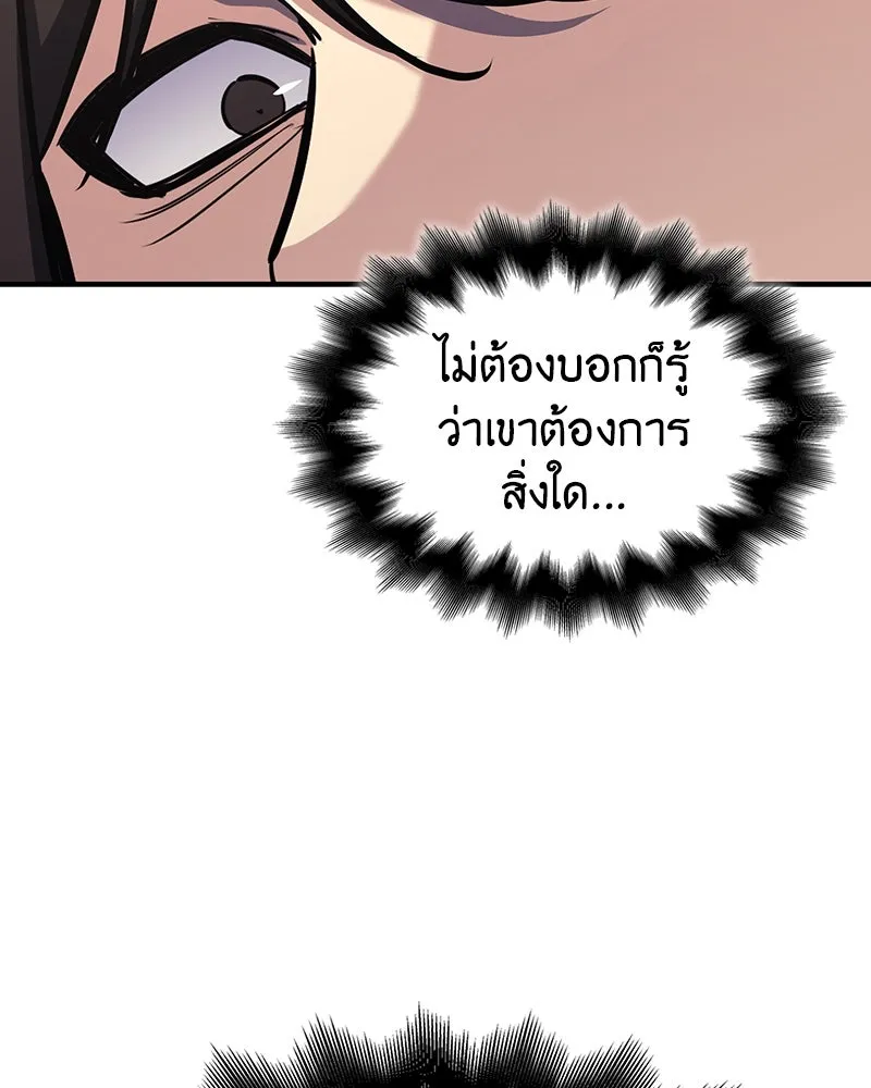 เกิดอีกทีเป็นว่าที่ประมุขลัทธิมาร ตอนที่ 129 รูปที่ 323