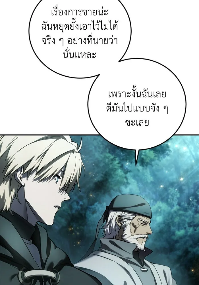 ยอดนักดาบผู้โอบอุ้มดารา ตอนที่ 111 รูปที่ 5