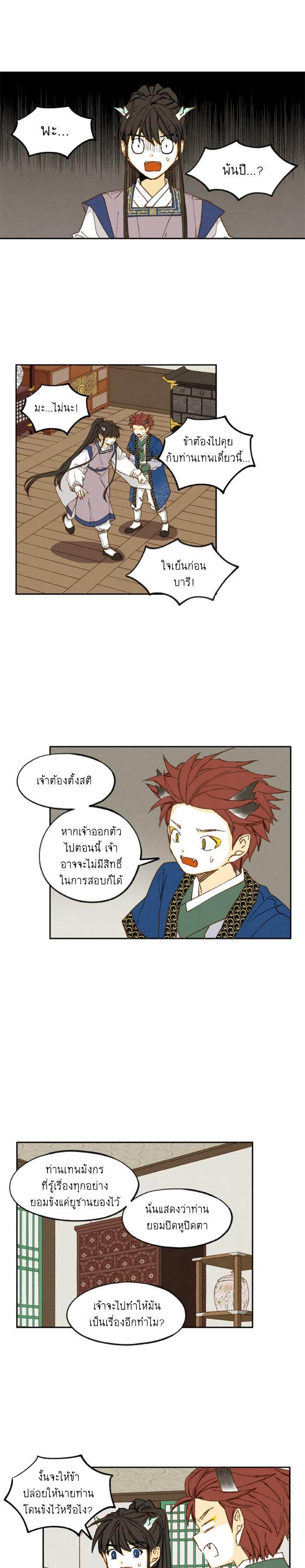 Manga-lc-com อ่านมังงะ อ่านการ์ตูน ออนไลน์ ฟรี How to Become a Dragon ตอนที่ 1 2 3 4 5 6 7 8 9 10 11 12 13 14 ฟรี ไม่มีโฆษณา Manga-lc - อ่าน มังงะ อ่าน การ์ตูน ออนไลน์ อ่านมังงะ ฟรี