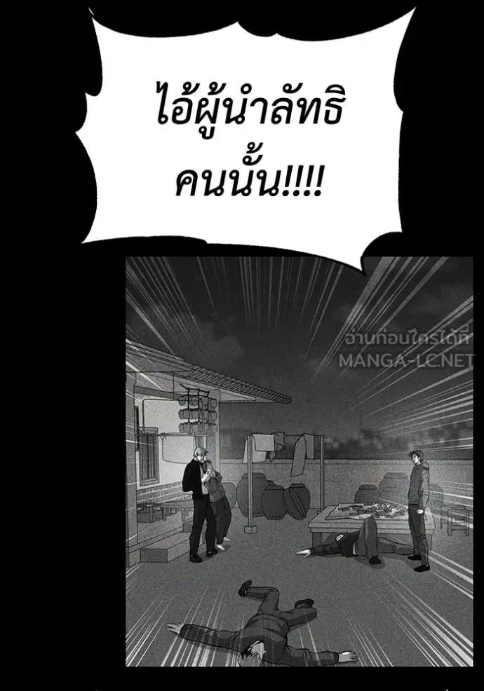 เรียกฉันว่าพระเจ้า ตอนที่ 46 รูปที่ 105