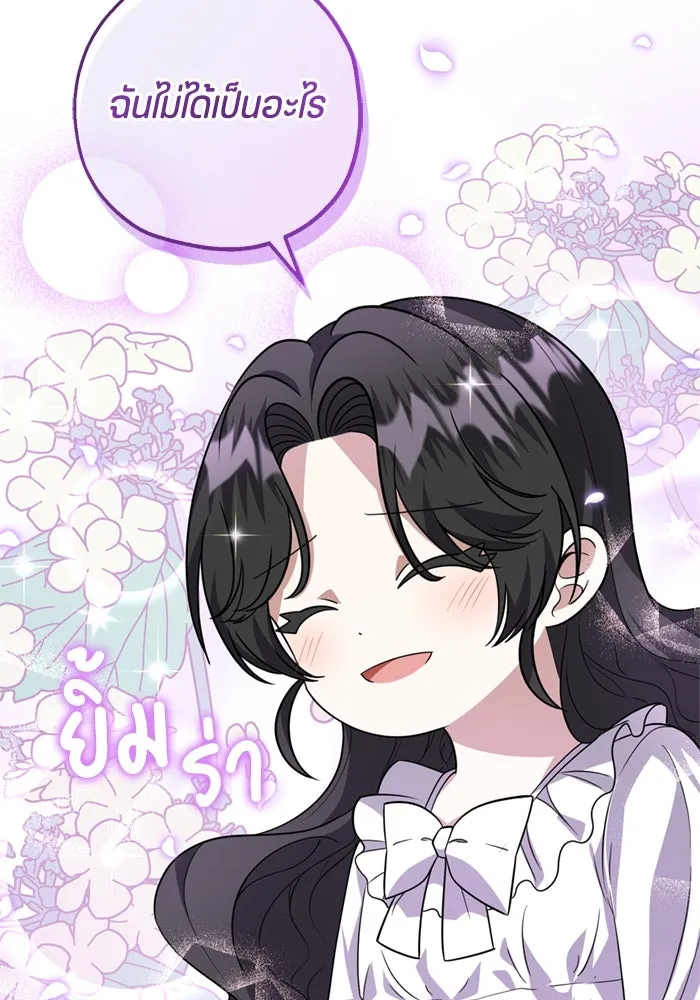 ป๊ะป๋าขา หนูลาแล้ว ตอนที่ 9 รูปที่ 67