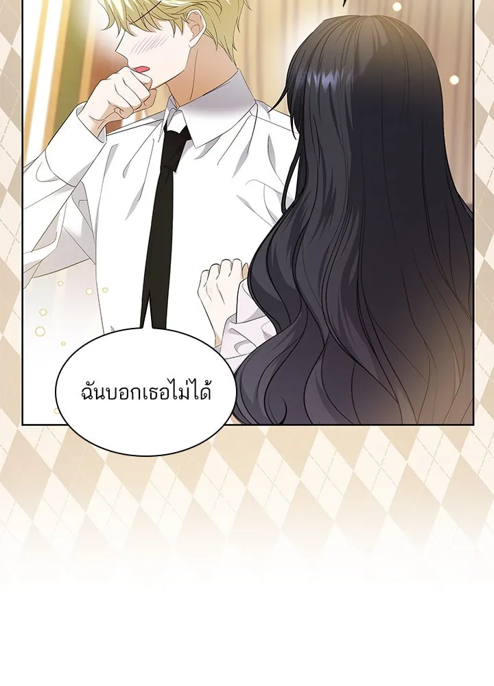 อดีตภรรยาของพระเอกหนุ่มจอมคลั่งรัก ตอนที่ 21 รูปที่ 76