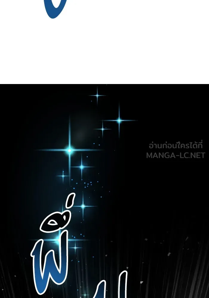 ยอดคนเลเวลทะลุ ตอนที่ 63 จักรวาลของมิติอื่น รูปที่ 213