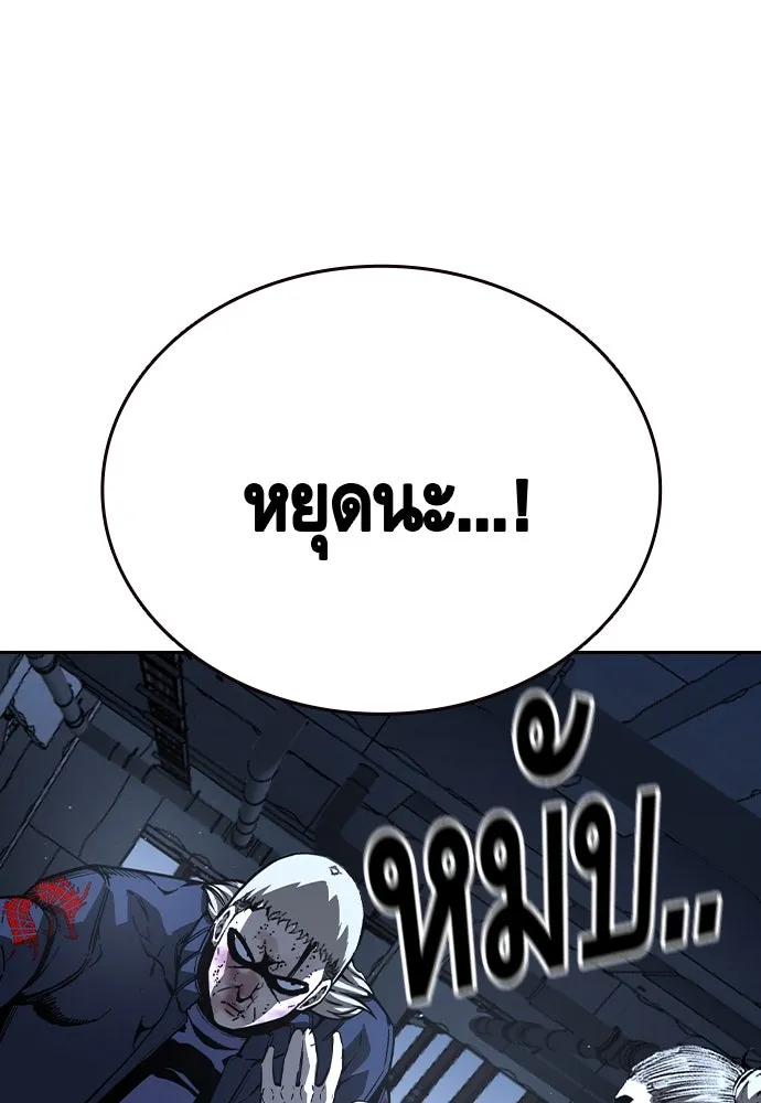 King Game ตอนที่ 89 ใครตายไม่ทราบ..! รูปที่ 58