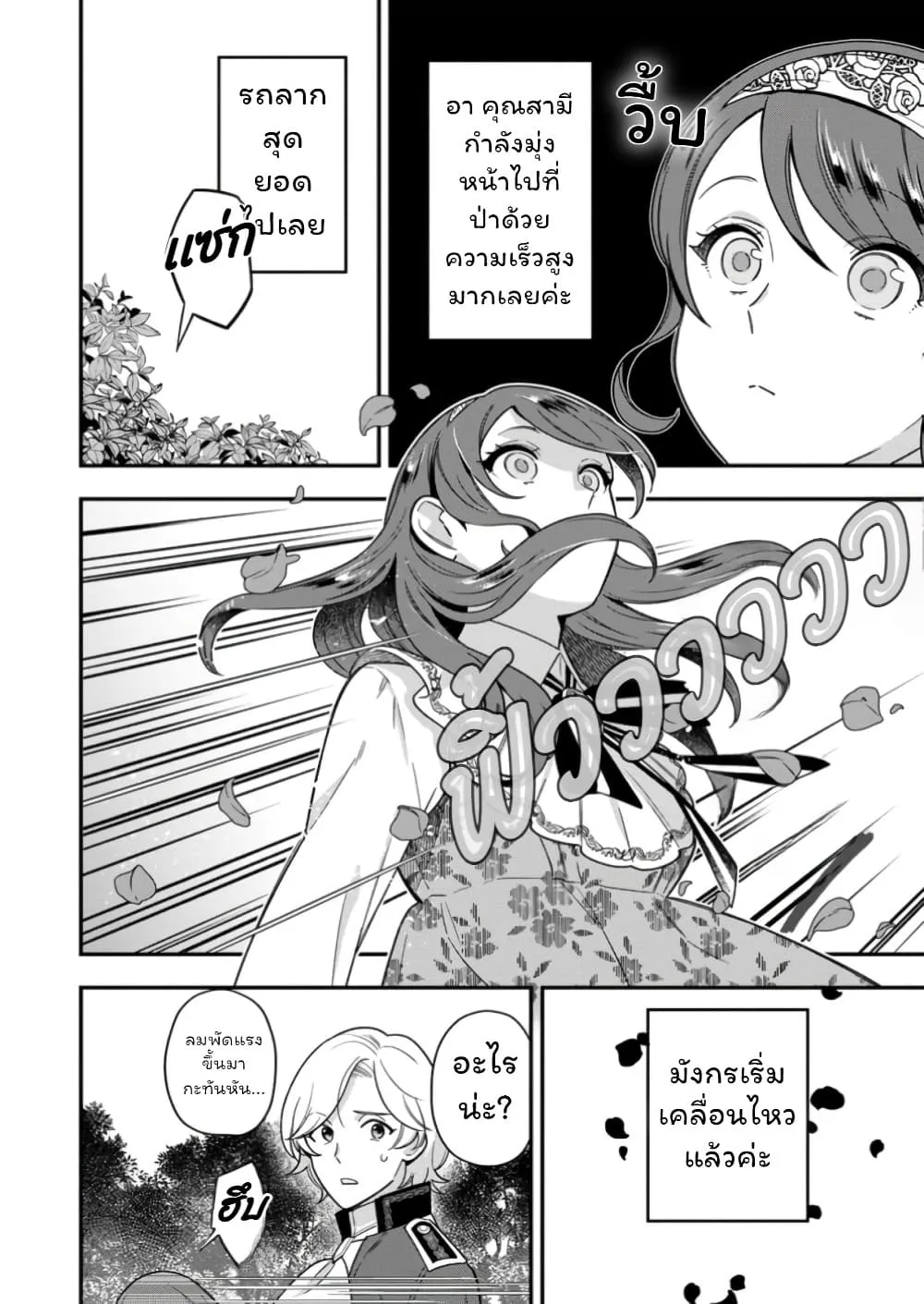 Manga-lc-com อ่านมังงะ อ่านการ์ตูน ออนไลน์ ฟรี Aisanai to Iwaremashite mo Moto Maou no Hakushaku Reijou wa  ตอนที่ 1 2 3 4 5 6 7 8 9 10 11 12 13 14 ฟรี ไม่มีโฆษณา Manga-lc - อ่าน มังงะ อ่าน การ์ตูน ออนไลน์ อ่านมังงะ ฟรี