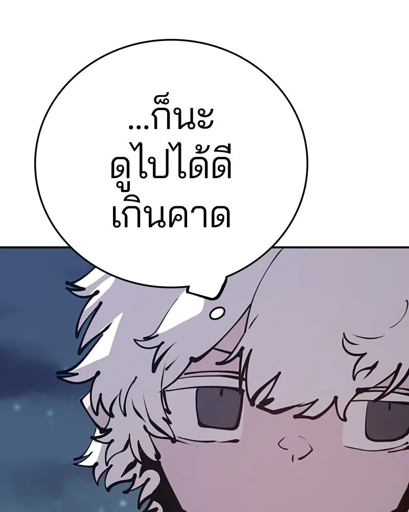 Player ตอนที่ 101 รูปที่ 41