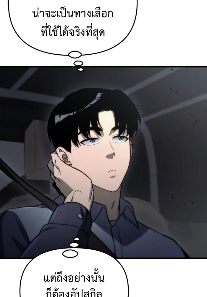 โกดังลับหลังโลกแตก ตอนที่ 12 รูปที่ 109