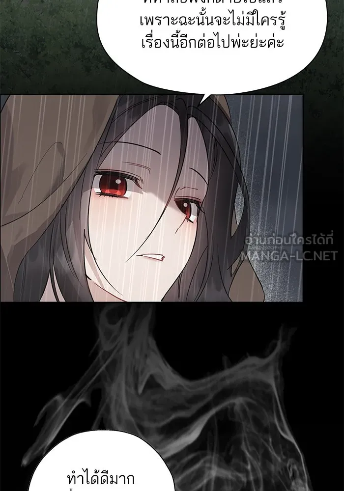 หวานใจสุดโหดโหมดเชื่อง ตอนที่ 99 รูปที่ 63