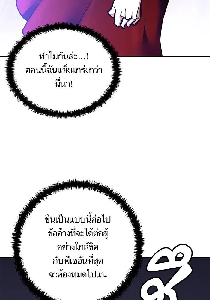 Return to Player ตอนที่ 149 รูปที่ 76