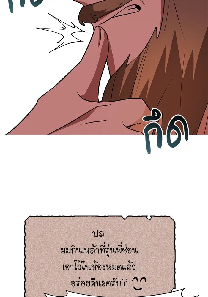 อะคาเดมีนี้เห็นทีจะเจ๊ง ตอนที่ 39 รูปที่ 121