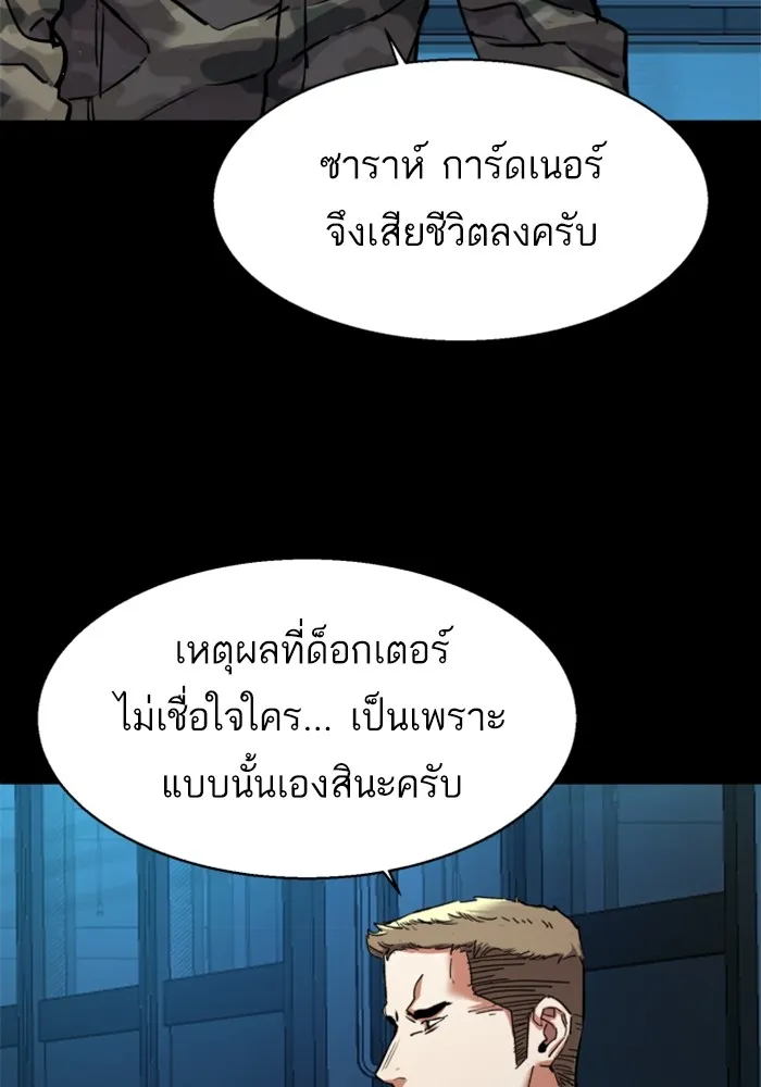 พี่ชายสายบอดี้การ์ด ตอนที่ 215 รูปที่ 16