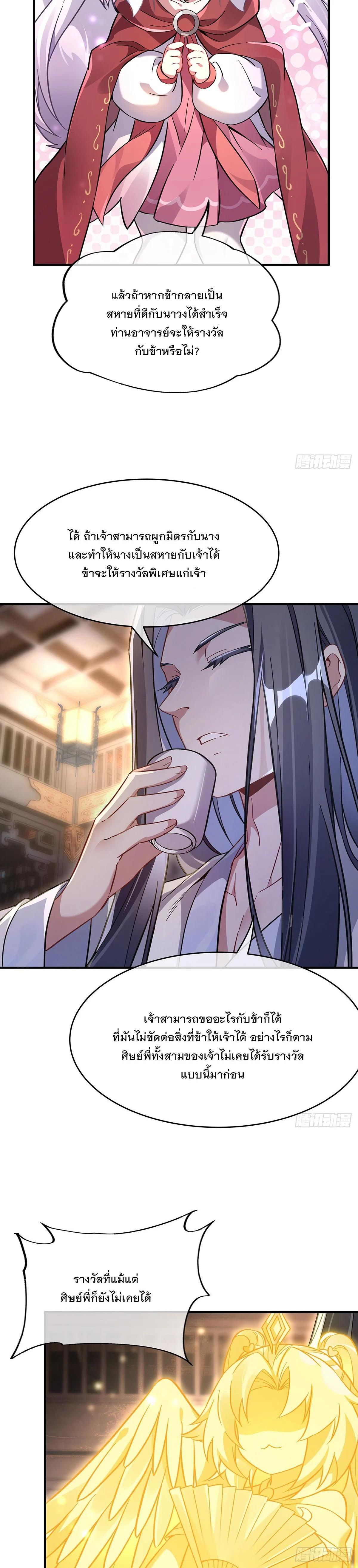 Manga-lc-com อ่านมังงะ อ่านการ์ตูน ออนไลน์ ฟรี My Female Disciples are all Future Masters of the Heavens ตอนที่ 1 2 3 4 5 6 7 8 9 10 11 12 13 14 ฟรี ไม่มีโฆษณา Manga-lc - อ่าน มังงะ อ่าน การ์ตูน ออนไลน์ อ่านมังงะ ฟรี