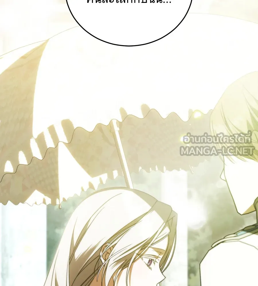 แกล้งตายให้หายแค้น ตอนที่ 38 รูปที่ 39