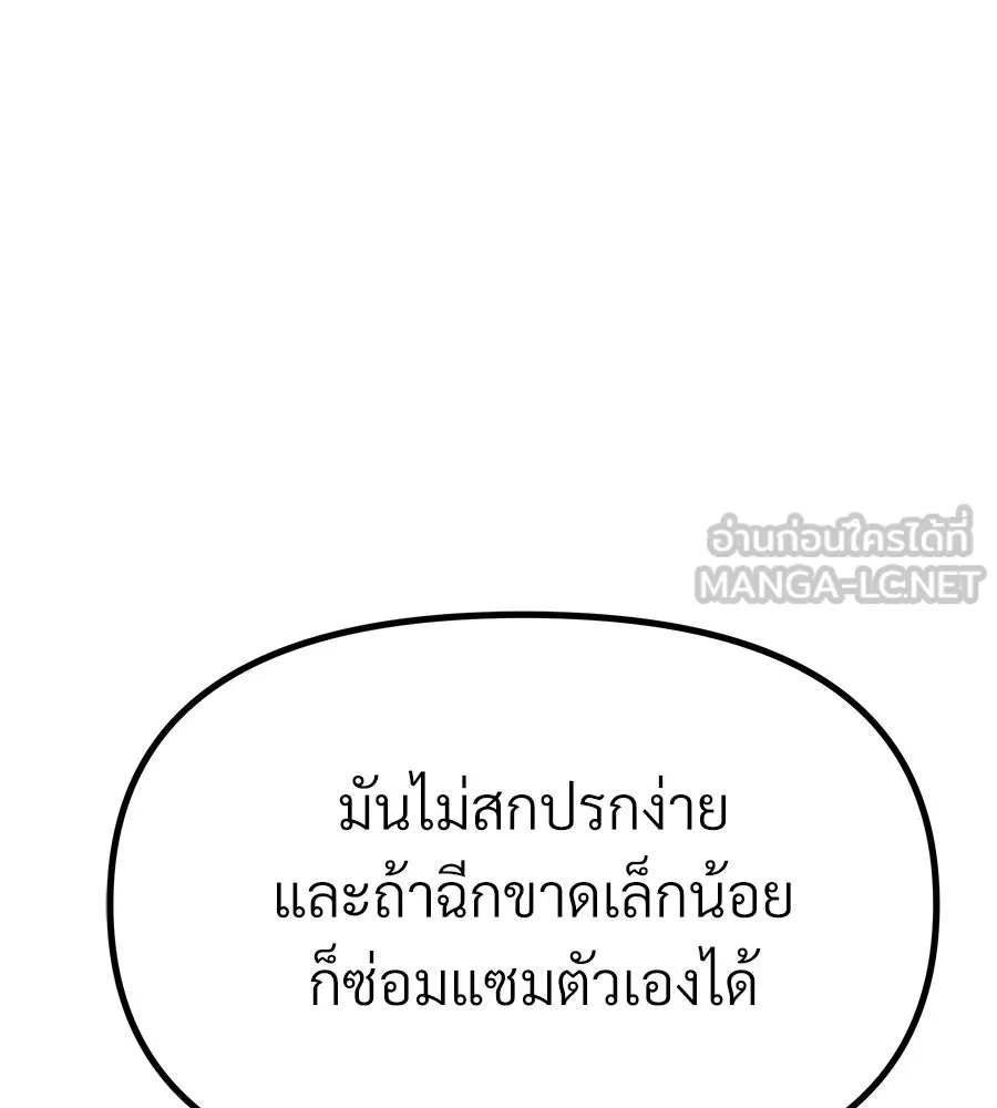 จอมเวทคนเลี้ยงแกะ ตอนที่ 15 รูปที่ 261