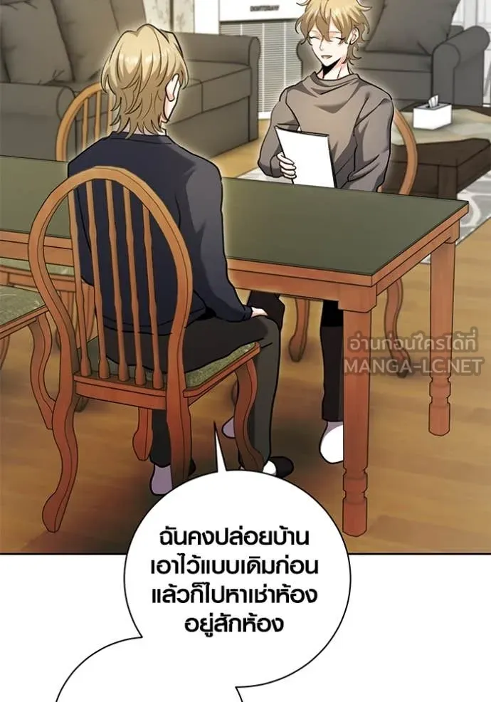 ออร่าดาราอัจฉริยะ ตอนที่ 66 รูปที่ 167