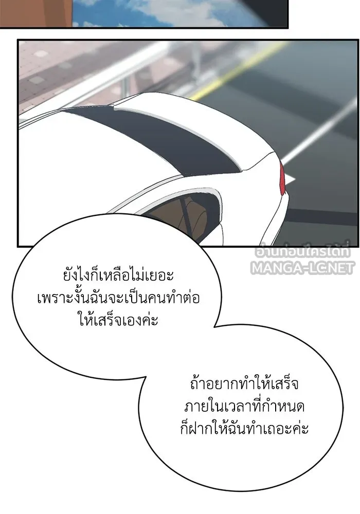 ชีวิตรักฉบับเดจาวู ตอนที่ 17 รูปที่ 66