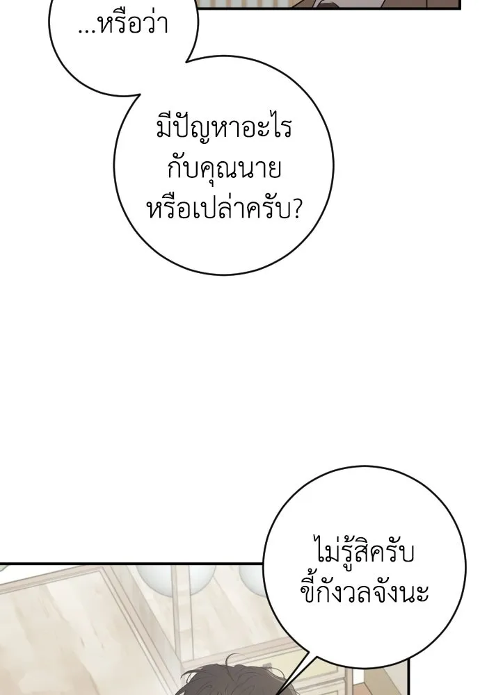 รักไร้ราคา ตอนที่ 4 รูปที่ 16