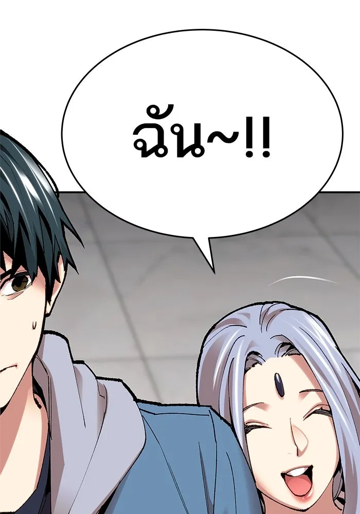 ยอดคนเลเวลทะลุ ตอนที่ 4 ตายแน่ รูปที่ 80