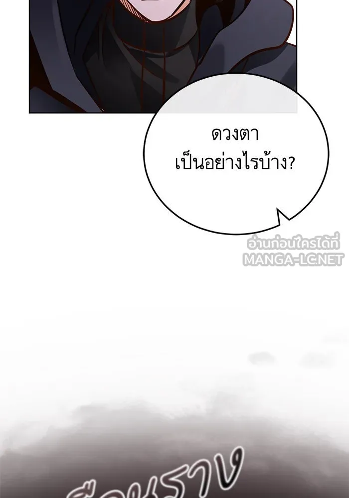 บุตรีดยุกขอไม่แต่งงานbrกับหนุ่มในฝัน ตอนที่ 76 รูปที่ 12