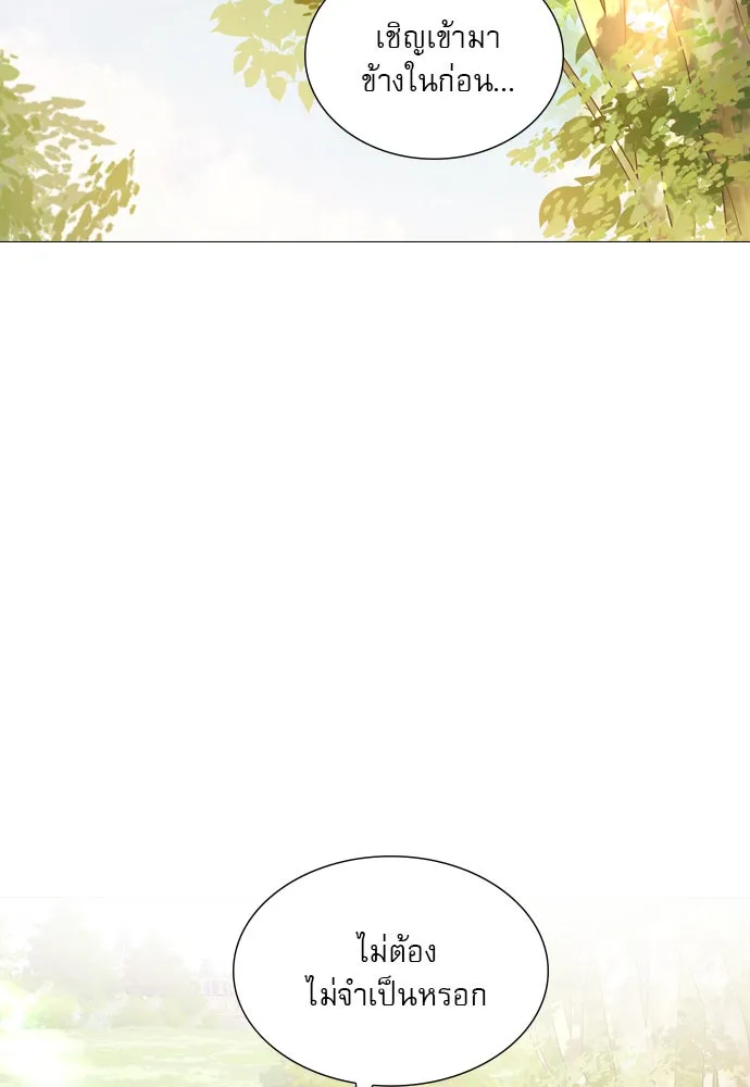 ถ้าไม่ร้อง ก็จงอ้อนวอนซะ ตอนที่ 53 รูปที่ 80