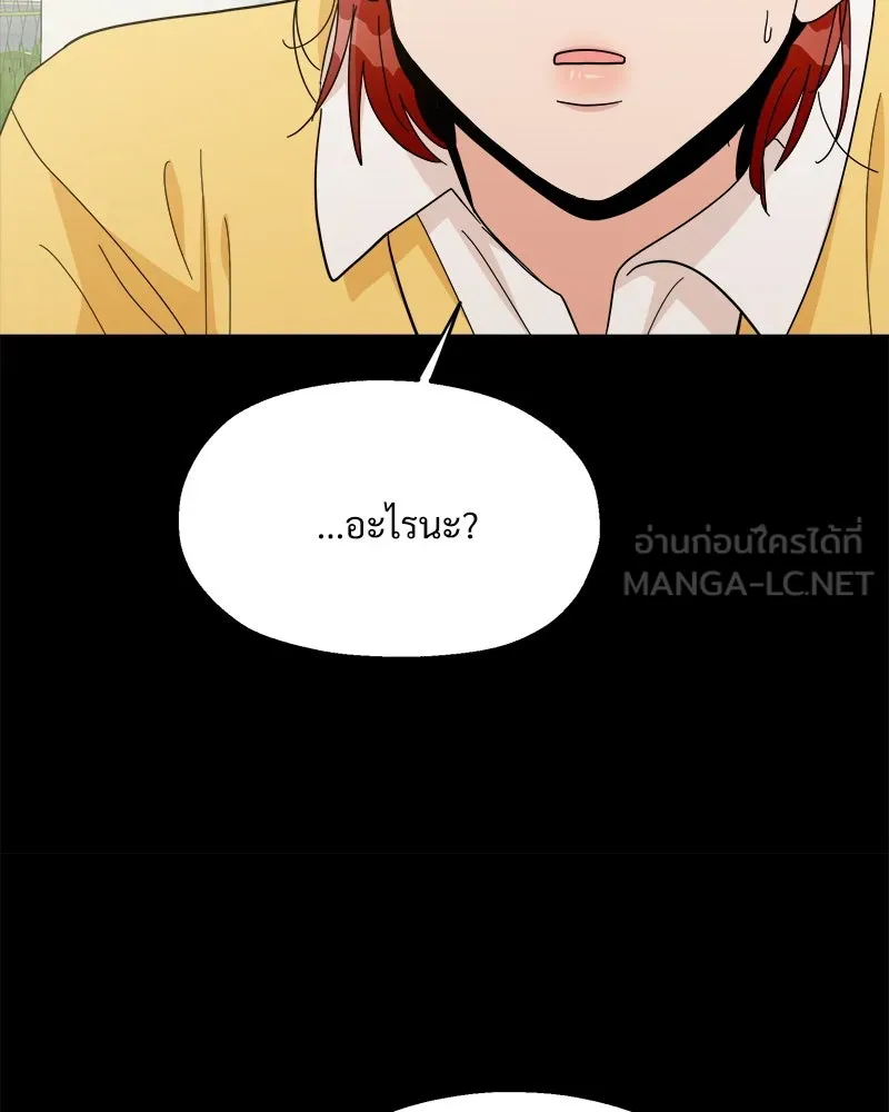 Pyramid Game เกมพีระมิด ตอนที่ 22 รูปที่ 21