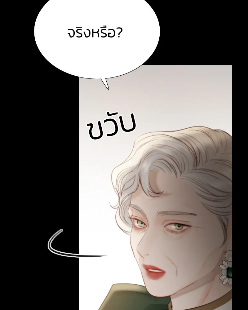 เซเรน่า ตอนที่ 3 รูปที่ 55