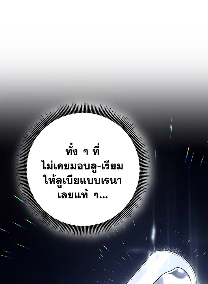 พลทหารโครงกระดูกผู้ม ตอนที่ 142 รูปที่ 60