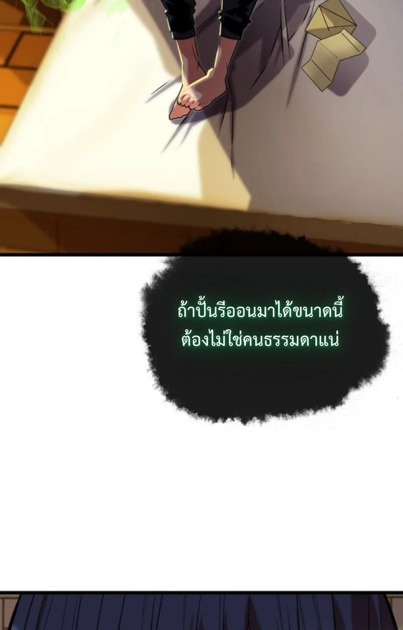 Player of a Fallen Noble Family ตอนที่ ตอนที่ 13 รูปที่ 92