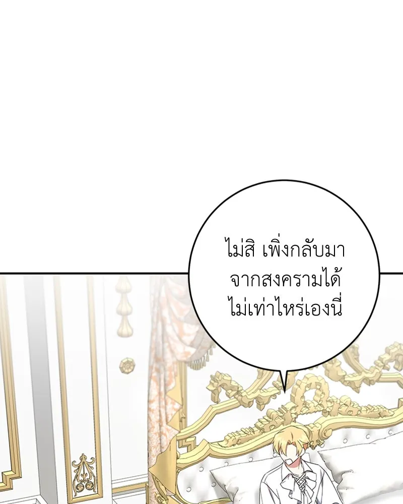 ภารกิจไล่ตามลุค บีเชล ตอนที่ 22 รูปที่ 62