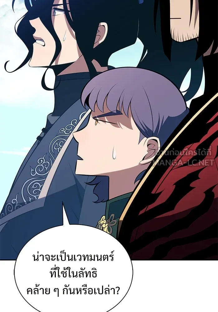 ผู้เล่นหน้าใหม่เลเวลแมกซ์ ตอนที่ 194 เพลงดาบ (1) รูปที่ 78