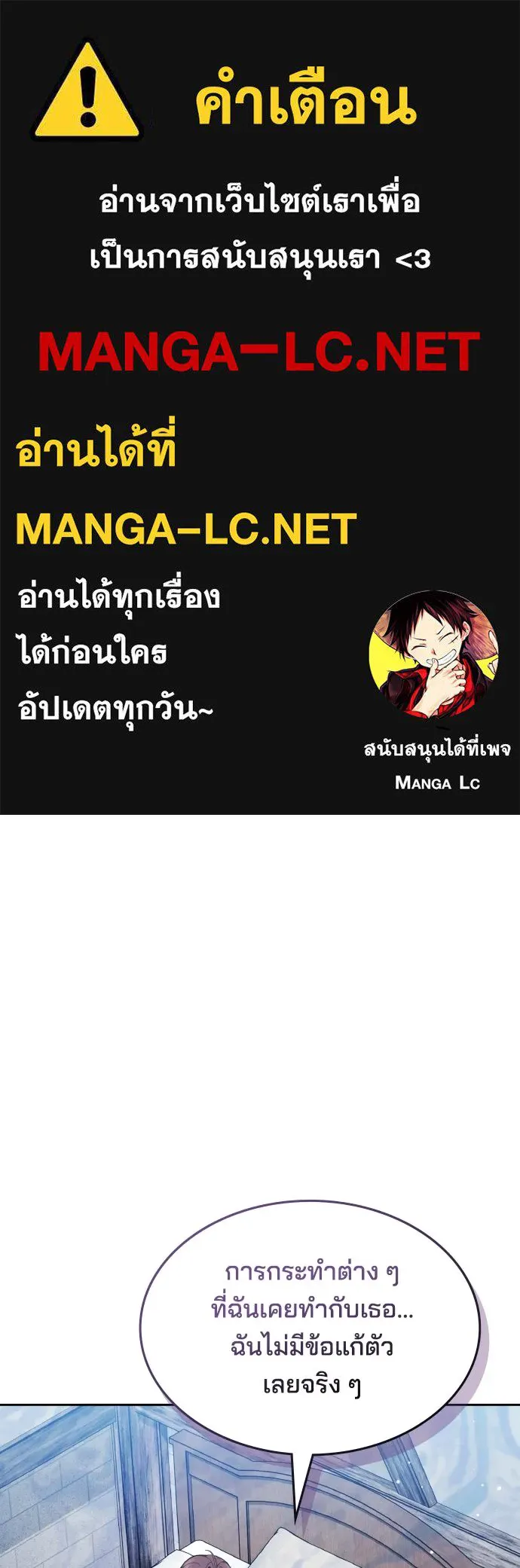 เหตุผลที่นางร้ายจับดาบ ตอนที่ 34 รูปที่ 1